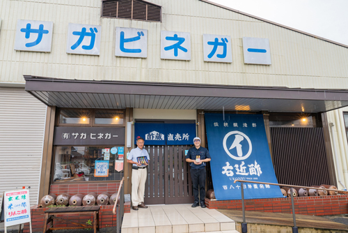 有限会社 サガ・ビネガー